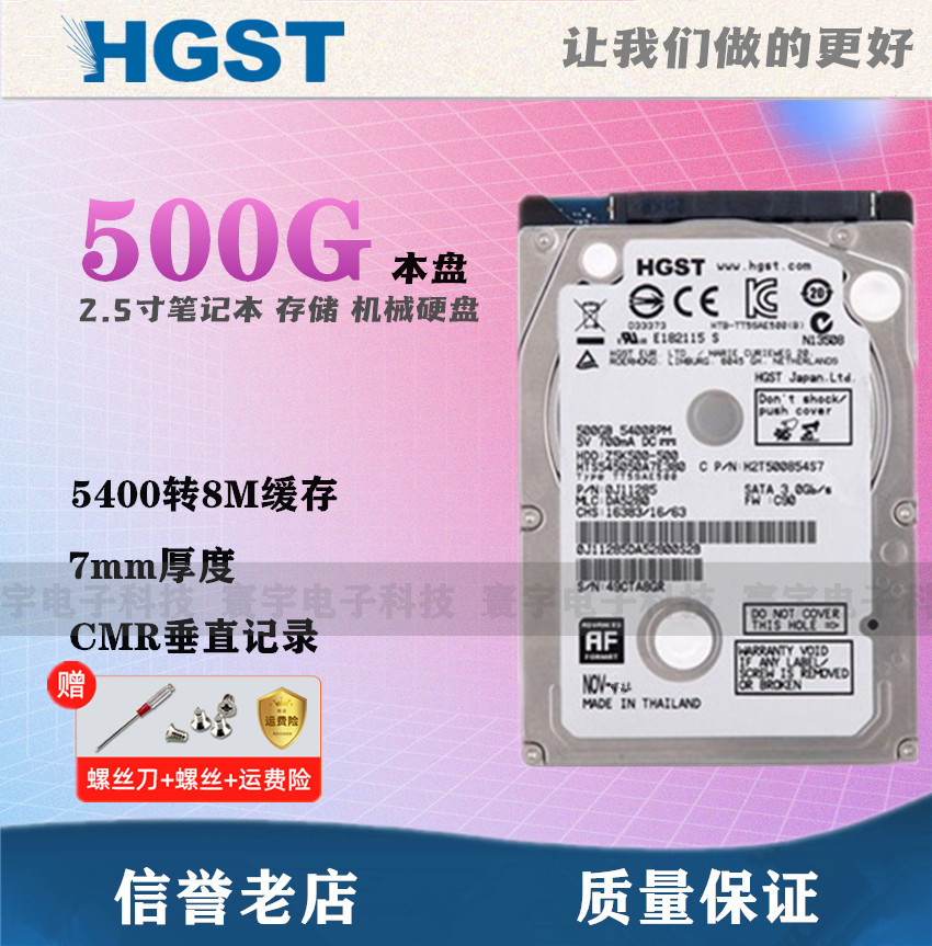  HITACHI 500G Ʈ ϵ ̺ 7MM SATA 2.5 ġ 500G  ǻ ϵ ̺ CMR -
