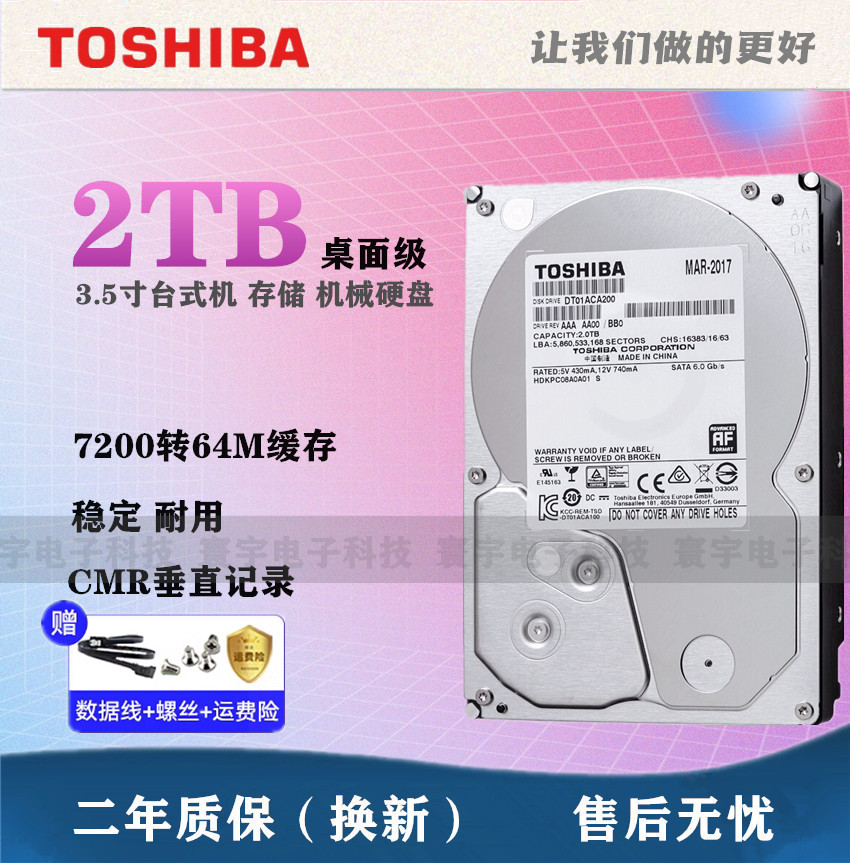 TOSHIBA 2T ũž ϵ ̺ 7200 RPM 2TB CMR  3.5ġ DT01ACA200 | ABA200V-