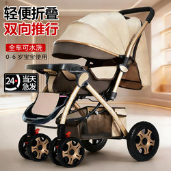 Newborn Baby Sleeping Stroller, Lightweight One-Button Foldable Stroller, Can Sit and Lie Down, Two-Way Stroller for 0 to 3 Years Old