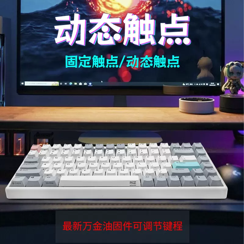 宁芝NIZ84PRO V6V2动态触点X99静电容键盘8000hz 1ms响应可调rt-Taobao