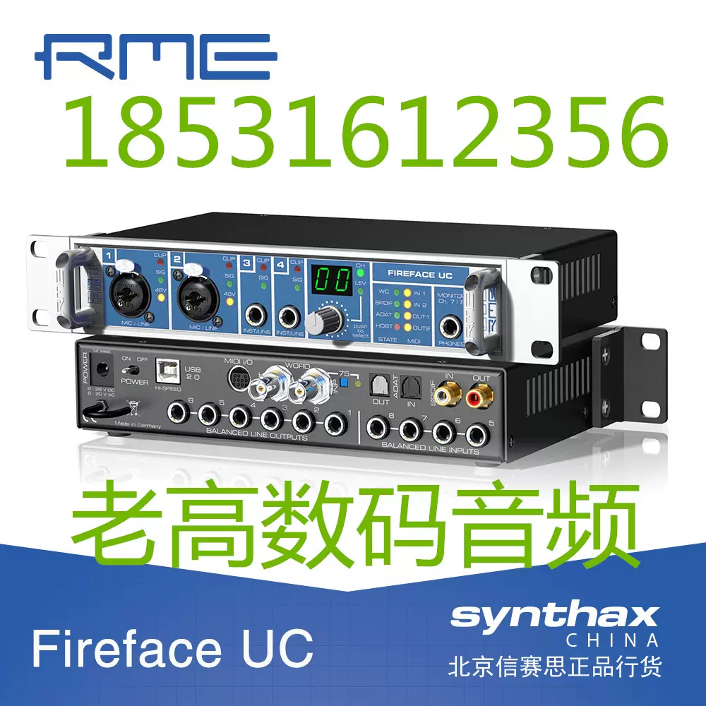 两年保修RME Fireface UC 16进16出USB声卡音频接口-Taobao