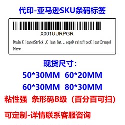 [Printing - Cross-Border Sku Labels] Amazon Barcode Stickers, Level B Scanning, Easy to Tear and Strong Stickiness