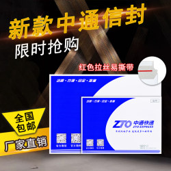 Zto Express Envelope Bags Zto Express Document Bags/Wholesale Zto Express Bags/Shipping Slip Bags with Red String