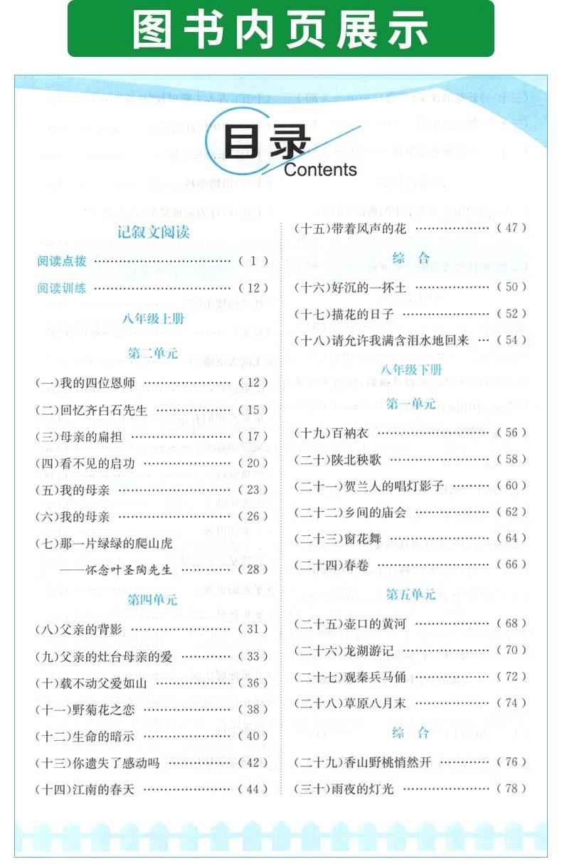 9年级语文核心！中考古诗文+现代文阅读，专项突破的简单介绍