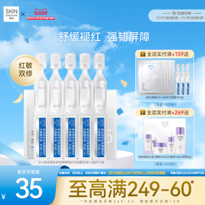 
S.A. Zhuoyan Shuan Multi-effect Barrier Special Care Second-Pulse Essence 1.5ml*5 bottles moisturizing and repairing