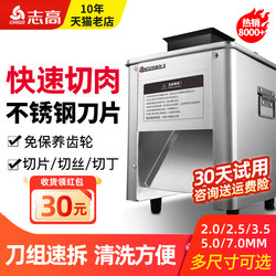 Chigo Meat Slicer Commercial Slicer Fully Automatic Small Fresh Meat and Vegetable Slicer Multifunctional All-In-One Machine