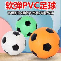 Children's Toy Football Nanshu Pat Ball Pvc Children's Football Soft Leather Ball for Kindergarten Outdoor Use