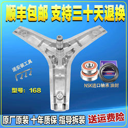 Suitable for Galanz XQG80-Q8312 washing machine XQG70-D7312V/J-D7312V/T tripod bearing