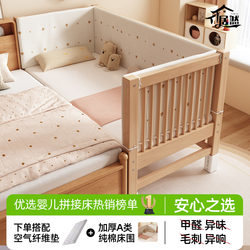 Splicing Bed, Beech Wood Bed, Adjustable Large Bed with Guardrails, Children's Bed, Widened Single Bed, Adjustable Baby Crib