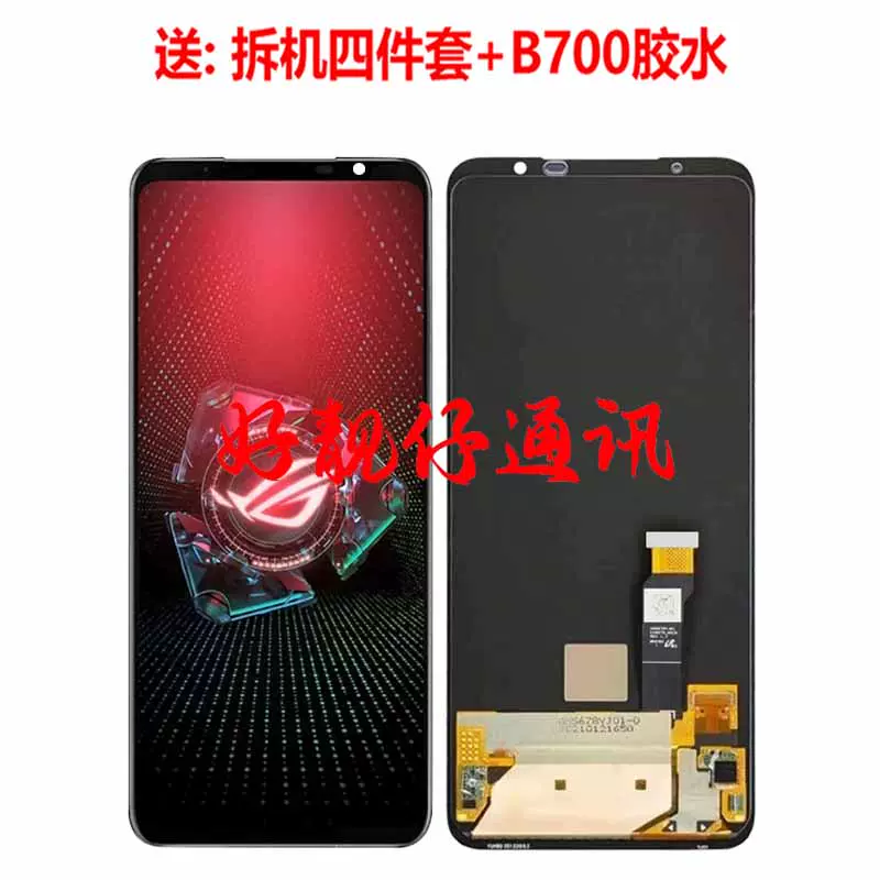 适用华硕Asus ROG Phone 5s Pro ZS676KS Ultimate显示屏幕总成-Taobao