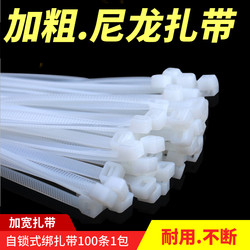 Shrinkable Locking Straps, Plastic Tie Straps, Self-Locking Cable Ties, Fastening Straps, Nylon Cable Ties, Thickened Large Size Long