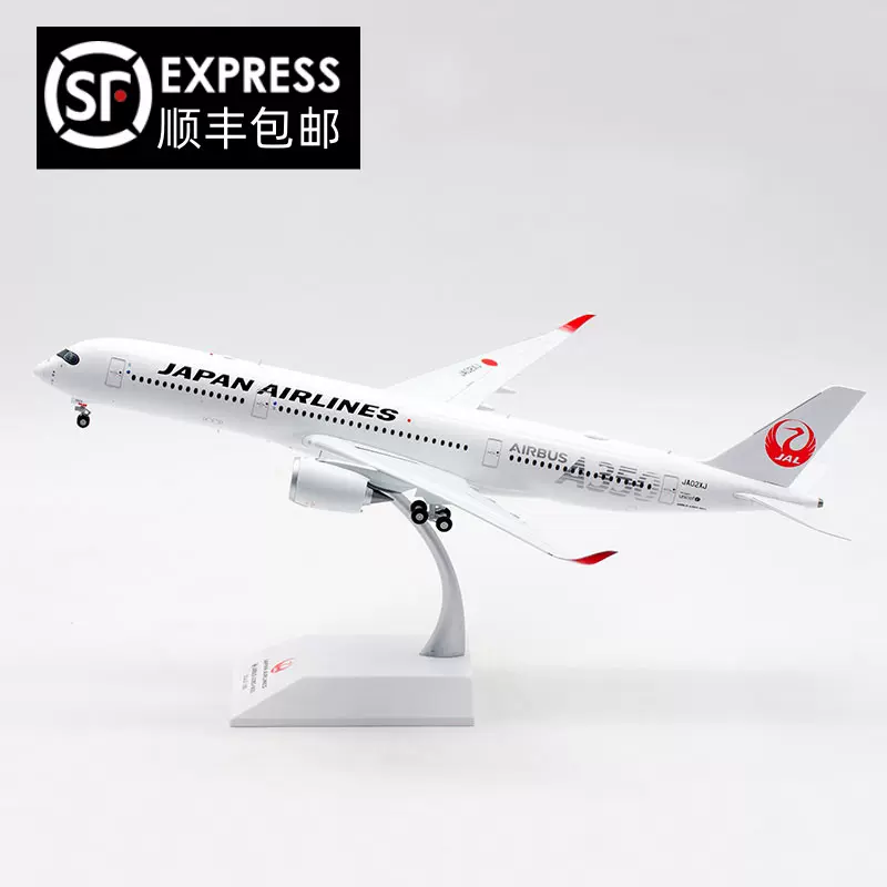 日本航空JC Wings 1:200 空客A350-900 合金飞机模型JA02XJ 银-Taobao