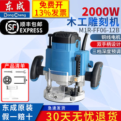 Dongcheng Woodworking Engraving Machine, Electric Wood Milling Machine, Mortise and Tenon Woodworking Slotting and Trimming Machine, Large Lathe, Precision Carving Machine, Carving and Milling Machine