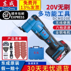 Dongcheng Multi-Purpose Tool Dcmd20E Lithium Battery Multi-Function Tool Woodworking Trimming and Cutting Machine Dongcheng Grinding and Polishing Machine