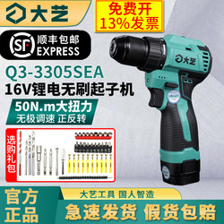 Dayi Cordless Drill Brushless Q3-3305Sea Hand Drill for Home and Industrial Use, Dual-Speed Rechargeable Multi-Function