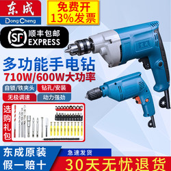 Dongcheng Electric Drill Hand Drill 220V Multifunctional Electric Screwdriver Household Dongcheng Hand Drill Screwdriver Tool Electric Screwdriver