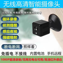 Wireless Camera for Home Use, Connected to Mobile Phone, Remote Wifi, No Need to Plug In, Indoor Smart Night Vision Photography Monitor, High Definition