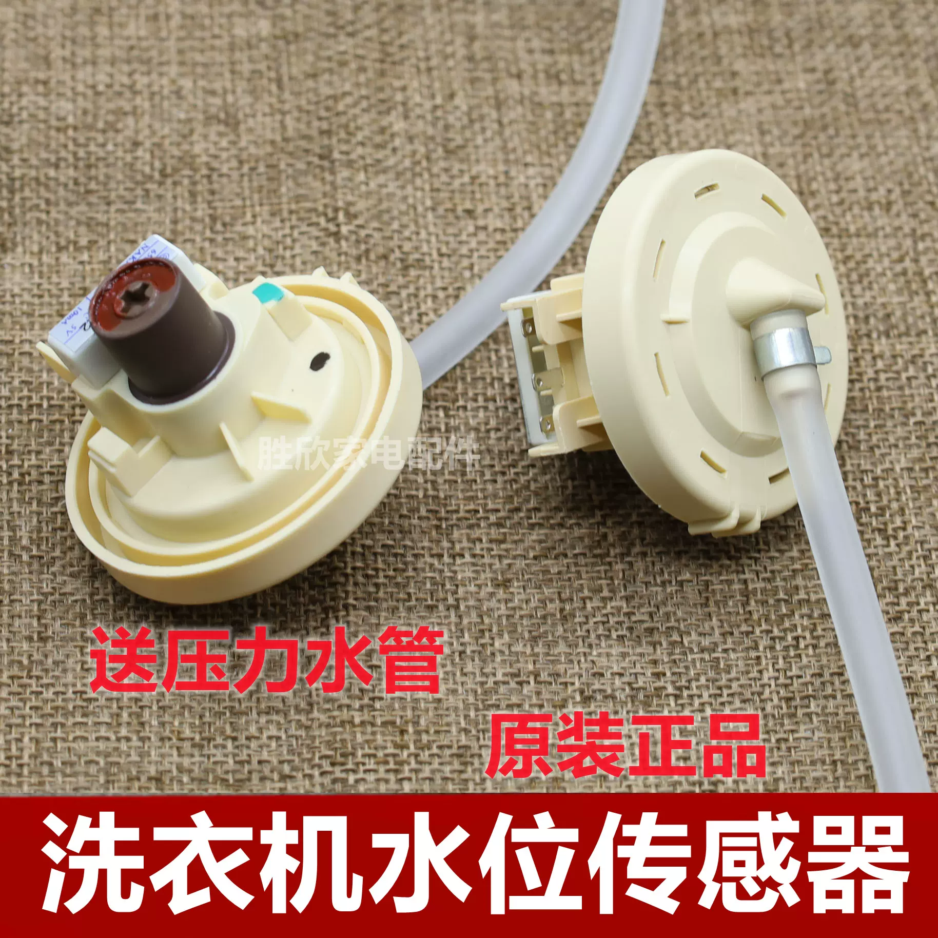 原装LG全自动洗衣机水位器传感器电子水位开关BPS-F 6501EA1001C