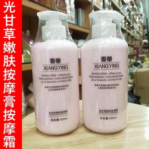 Xiangying Erough Massage Ointment Optical Licorice Massage Cream, Water, Moisturizing Clean, Nourishing Beauty Insty Massage Ointment