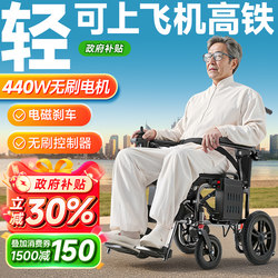 Corfu Electric Wheelchair Is an Intelligent, Fully Automatic, Lightweight, Foldable, Small Travel Scooter Specifically Designed for the Elderly and Can Be Used on Airplanes
