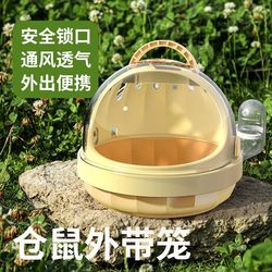 Hamster Carrying Cage, Golden Hamster Small Nest, Portable Transparent Pet Carrier for Chinchillas, Guinea Pigs, Sugar Gliders, Special Bag for Outings