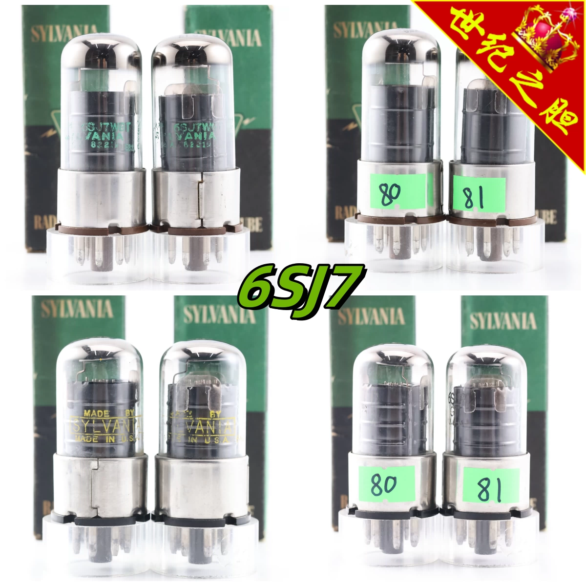 真空管 7199 RCA シルバニア 新品 真空管 7199 RCA シルバニア 新品 シルバニア SYLVANIA 2A3 2本 真空管