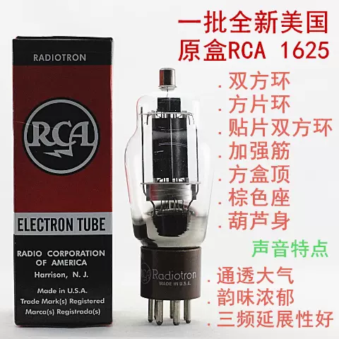 VT25 RCA ワンペアセット 真空管 （96） VT25 RCA ワンペアセット