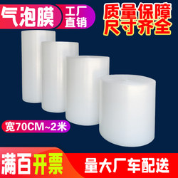 Shockproof Bubble Film Roll Double Layer Thickeneded Bubble Paper Packaging Foam Cotton Width 100 120 150cm Packaging Film