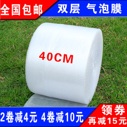 Double-Layer Bubble Film, Bubble Cushion, Bubble Paper, Shock-Proof and Shatter-Proof Packaging Film, Express Foam Protective Film, Width 40cm