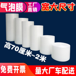 Bubble Film Double-Layer Thickened Shockproof Bag Express Packaging Foam Pad 100 120cm Roll Packaging Film Bubble Paper