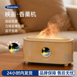 Movie Aroma Diffuser Humidifier Flame Silent White Noise Small Office Desktop Bluetooth Speaker Girl Gift