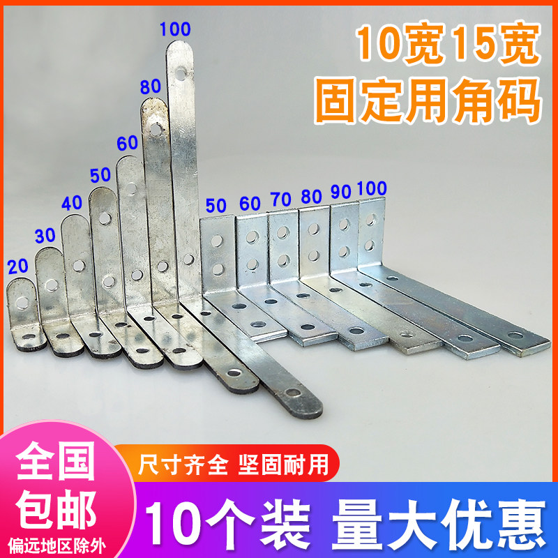 Ruixing L-Shaped Angle Bracket - 90 Degree Metal Corner Support
