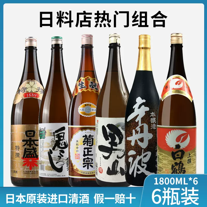 全商品オープニング価格！ 菊正宗 特撰 1.8L×6本 日本酒 清酒 1800ml P箱発送 fucoa.cl