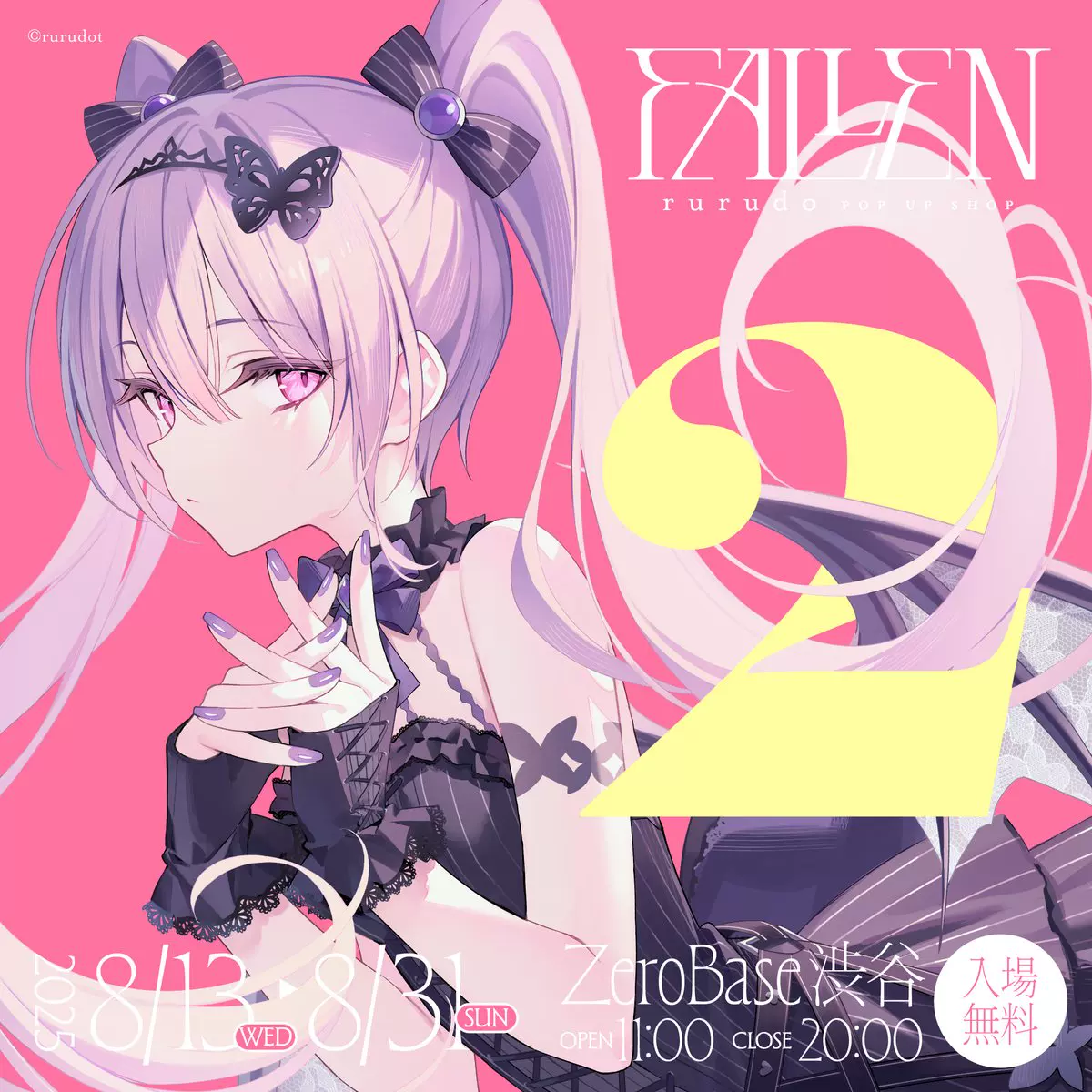 FALLEN”rurudo POP UP SHOP 等身大タペストリー／イヴ