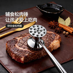 Magic Kitchen Baby Food Tool Solid Double-Sided Meat Hammer Chicken Pork Meat Hammer Meat Tenderizer Steak Meat Hammer