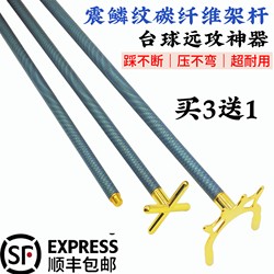 Billiard Cue Black Technology Cross Cue Black Eight Billiard Cue Bracket High Fork Rack Head Carbon Fiber Black Eight Cue