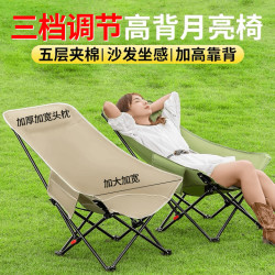 Three-Level Adjustable High-Back Moon Chair, Dual-Purpose for Sitting and Reclining, Foldable Recliner for Lunch Break, Outdoor Camping, Picnic, Travel, and Leisure Chair