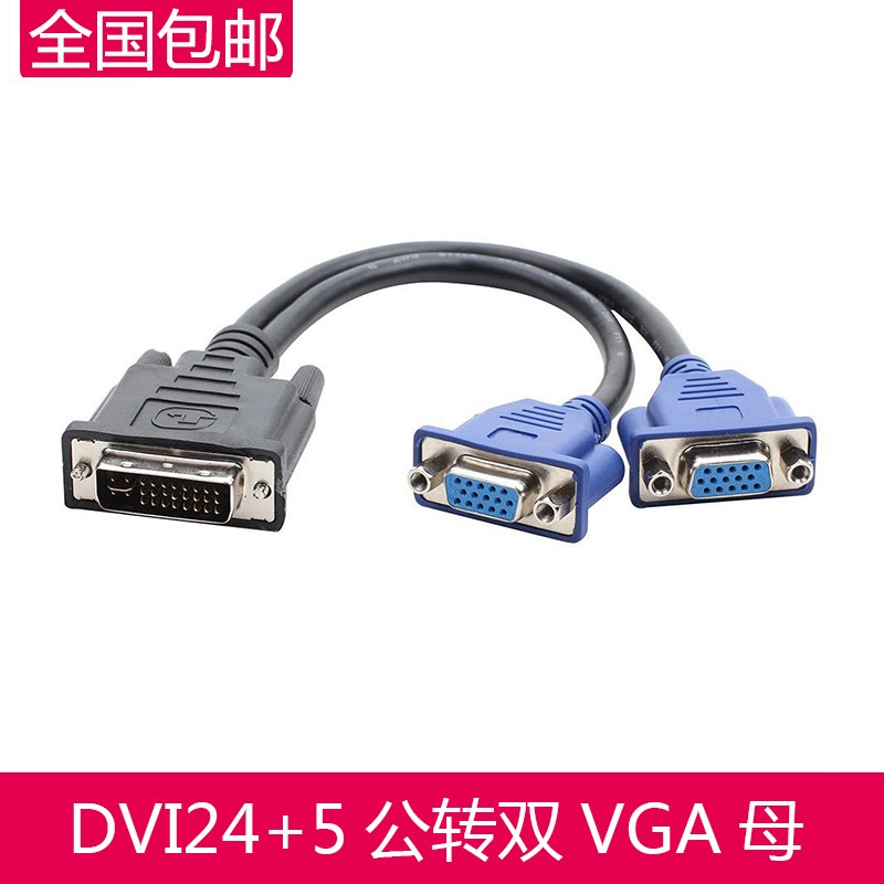 DVI-I - VGA  ȯ ̺ DVI24+5-2 VGA   ̺ ǻ ׷ ī  -