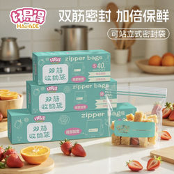 【Haoyide】Multifunctional Fresh-Keeping Bags for Refrigerator, Household Thickened Sealed Bags, Storage Bags, Self-Sealing Repackaging Bags