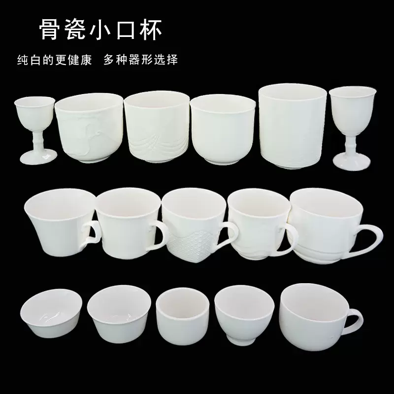 陶瓷小茶杯6只装白瓷茶杯10只功夫茶杯小家用待客品茗杯功夫斗笠-Taobao