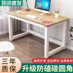 Computer Desk, Simple Desktop Desk, Home Bedroom Study Desk, Student Small Desk, Simple Rectangular Office Desk