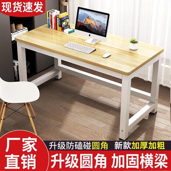 Simple desk computer desk desktop household writing desk bedroom Learning table Simple desk rectangular table