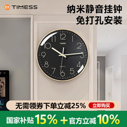 Timess Clock Wall Clock Living Room Home Use Fashionable Creative Silent No-Drill Wall-Mounted Simple Quartz Electronic Clock