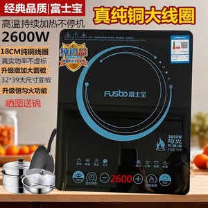 新款富士宝电磁炉家用2600W火锅炉触屏爆炒全铜纯铜线圈电火灶