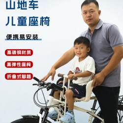 Mountain Bike Kids Safety Seat 1-6 Years Old Road Bike Front Seat for Kids Bicycle Baby Seat