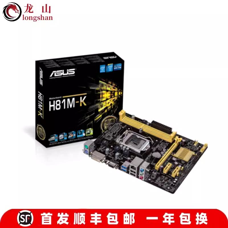华硕H97稳配i7-淘宝逛一逛