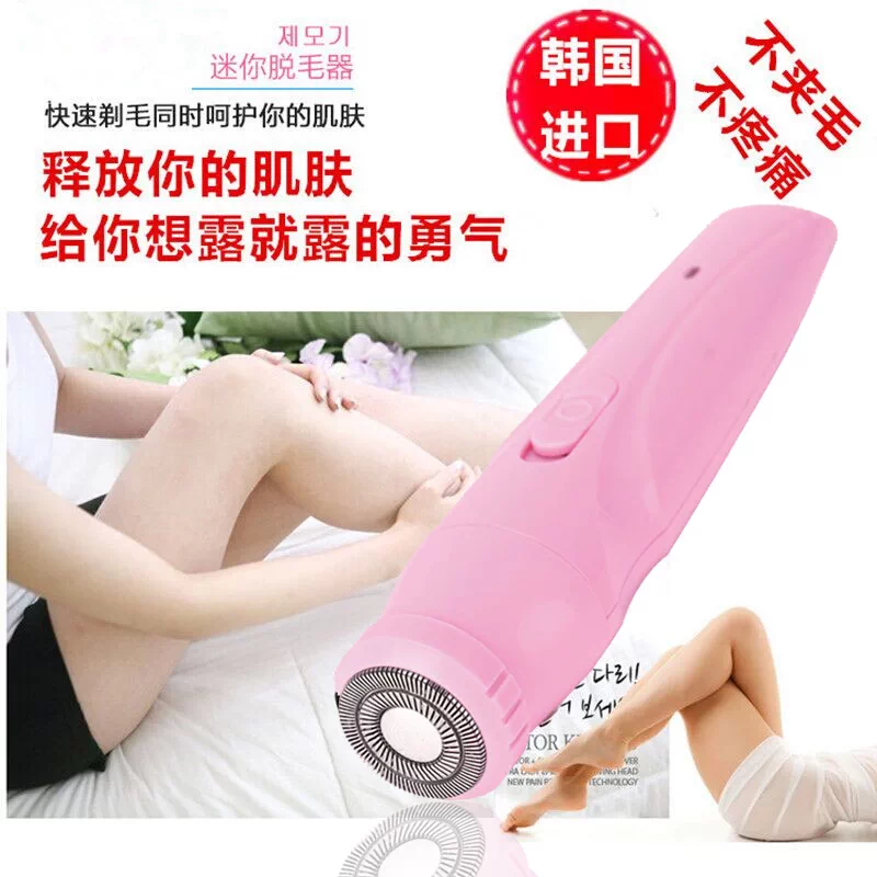 韩国电动剃毛器女唇毛腋下体毛全身刮毛刀私处阴毛修剪器去毛神器 Taobao