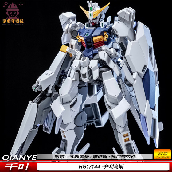 
Spot HG1/144 Chilius Chiba model EIGHT PB limited mecha assembled model toy figure