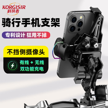 Motorcycle shock absorption mobile phone bracket wireless charging
