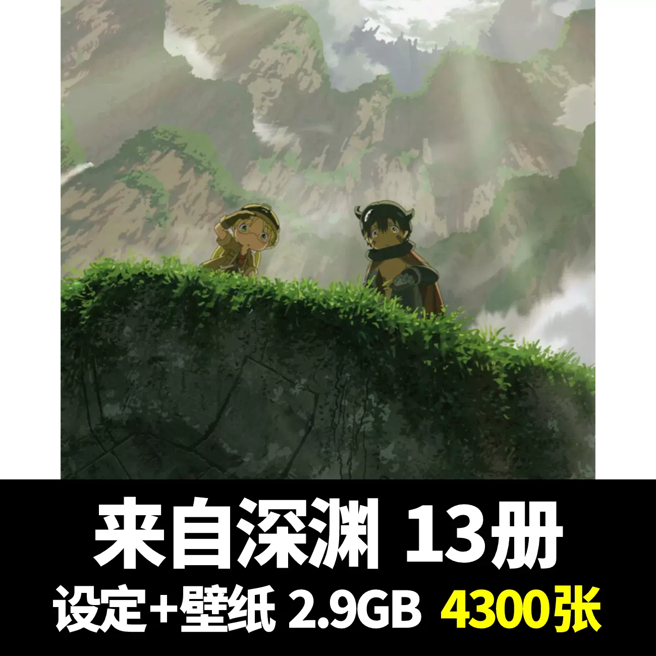 来自深渊原画插画线稿分镜官方设定集画集画册游戏动漫动画CG素材-Taobao